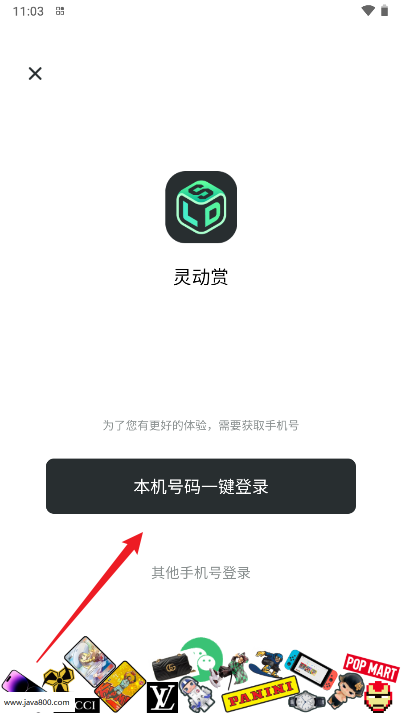 灵动赏app软件最新版本