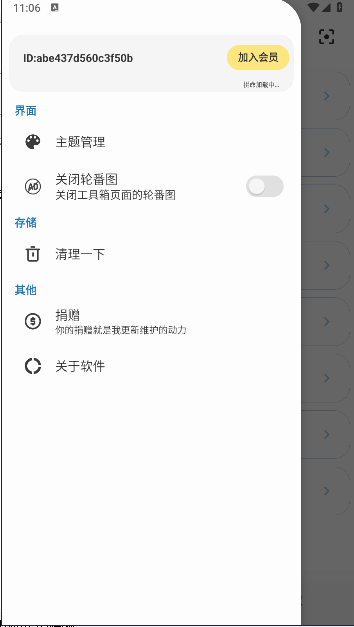 聚合box最新版本