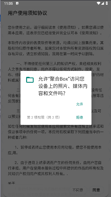 聚合box最新版本