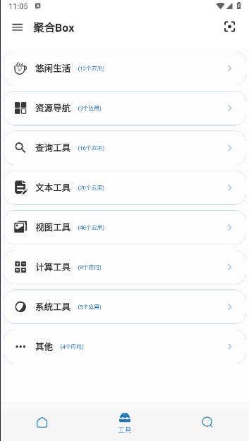 聚合box最新版本