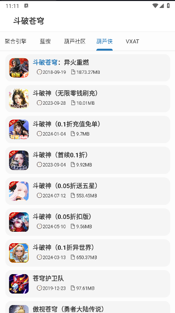 聚合box最新版本