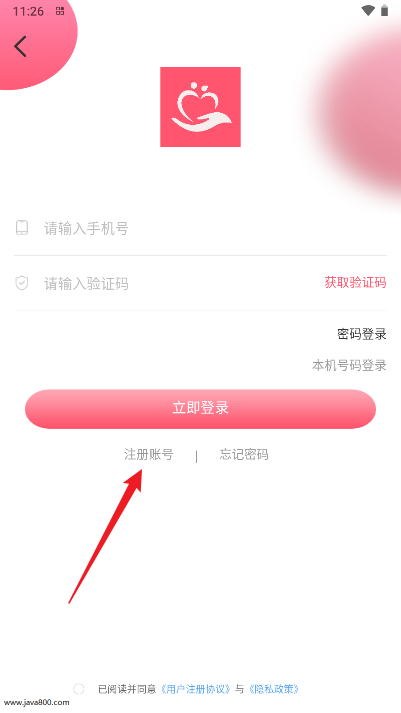 天使之约社交软件