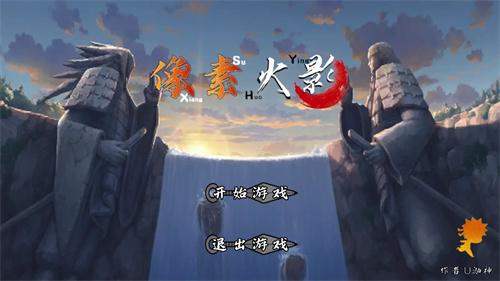 像素火影佩恩饿鬼道