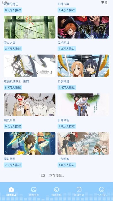 猫趣漫画正版官方版