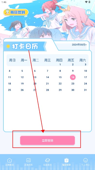 猫趣漫画正版官方版