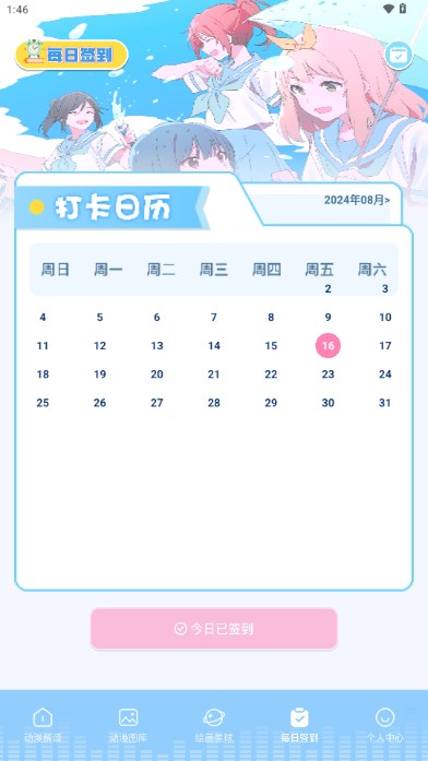 猫趣漫画正版官方版