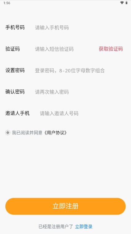 小果回收app