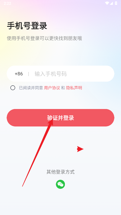星恋交友软件安卓版