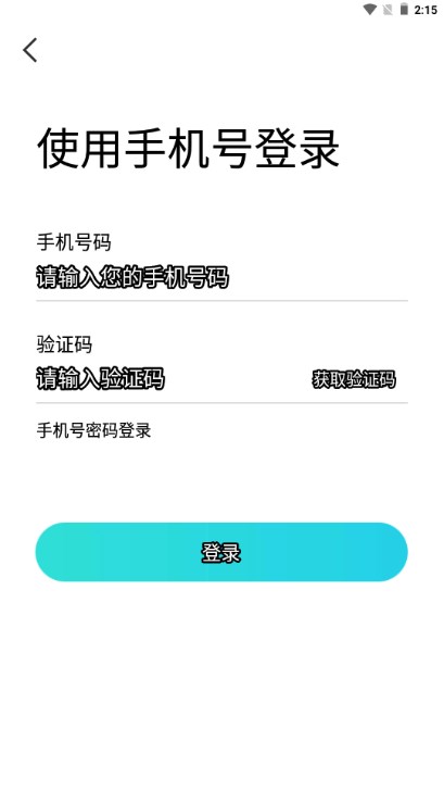 悦伴交友平台