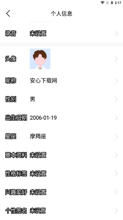 悦伴交友平台