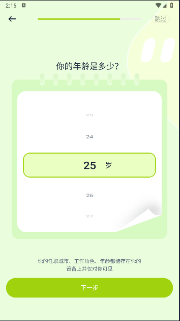 幼师易创APP