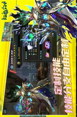 明日边境手游v1.2.0(3)