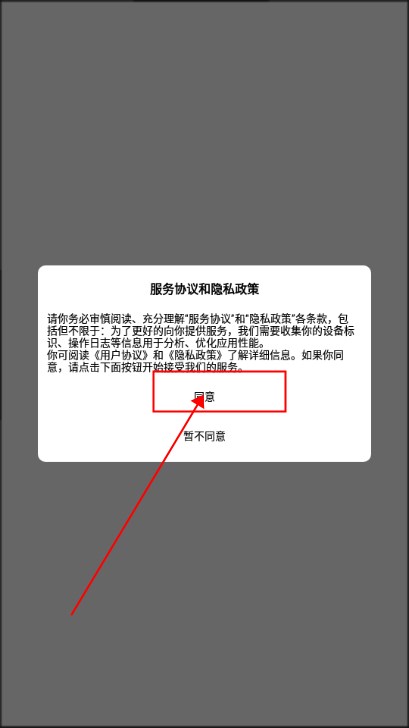 桃花同城婚恋交友app