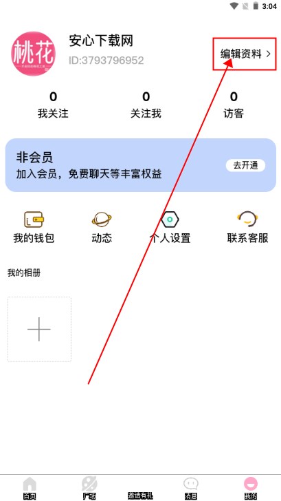 桃花同城婚恋交友app