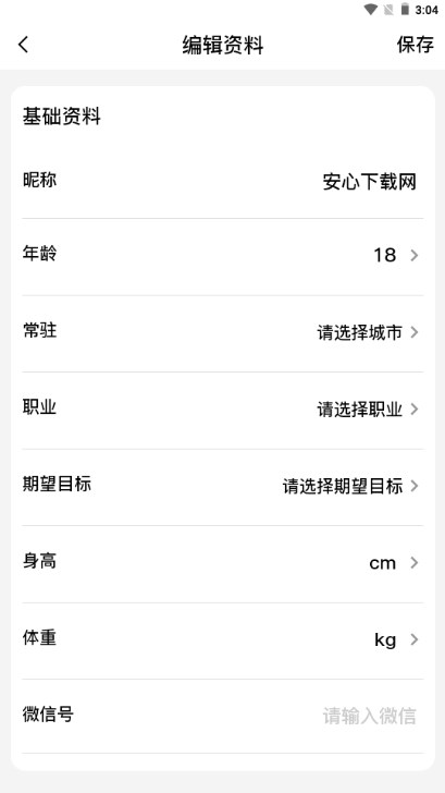 桃花同城婚恋交友app