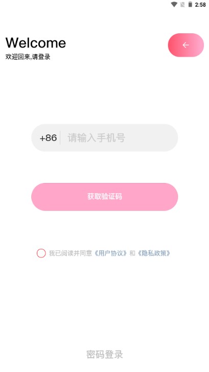 桃花同城婚恋交友app