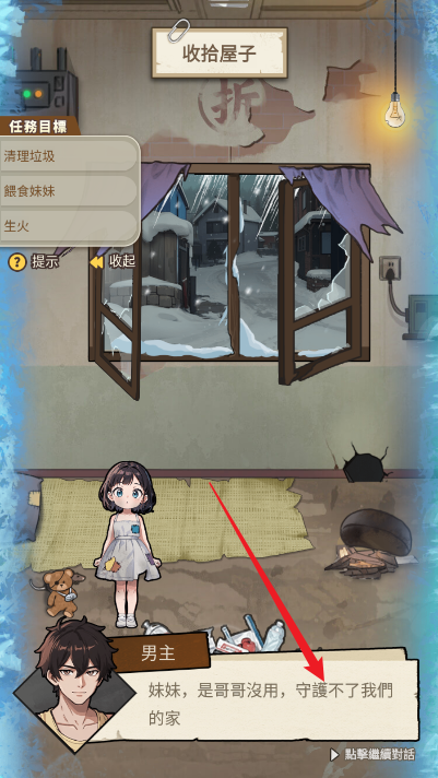 末世冰潮逆袭内置gm菜单免广告版