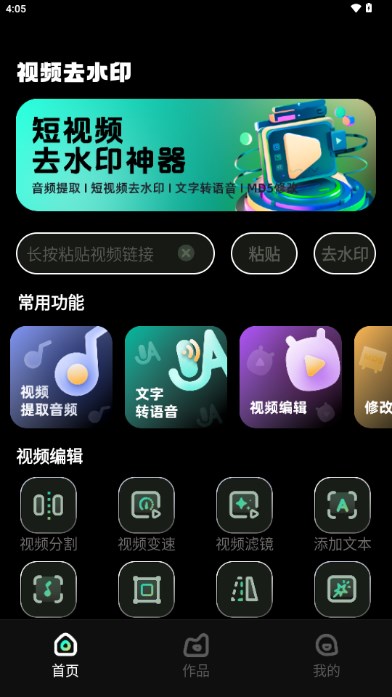 去水印壹号app解锁会员版