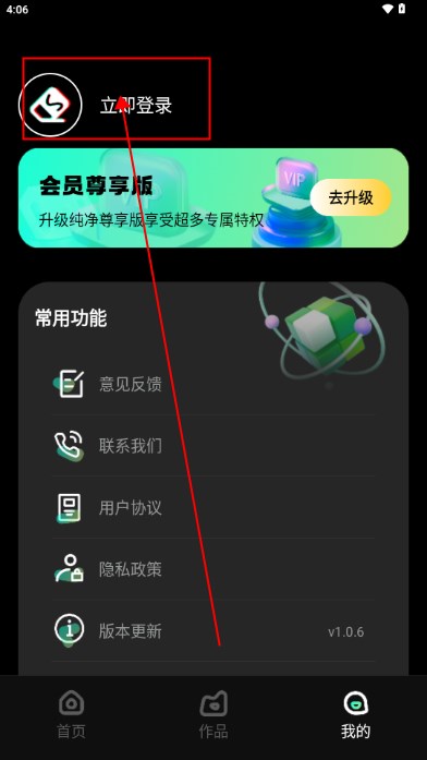 去水印壹号app解锁会员版