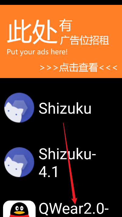 微思应用商店app手表版