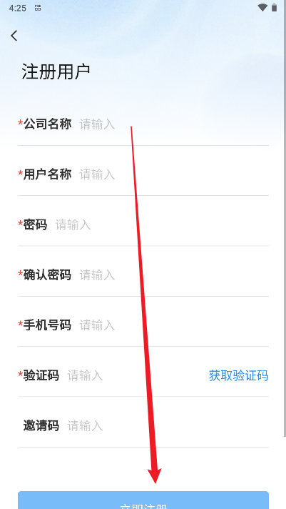 英威腾云app手机版