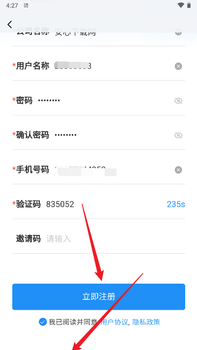 英威腾云app手机版