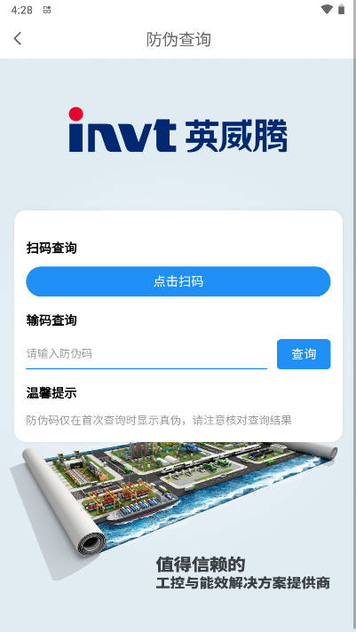 英威腾云app手机版