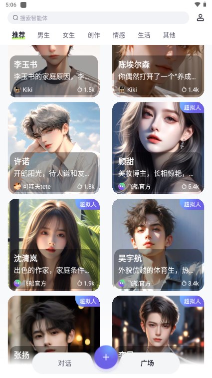 快手飞船AI