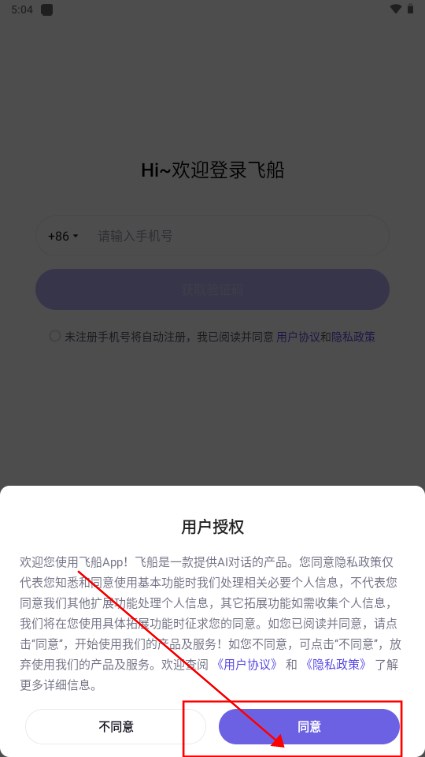 快手飞船AI