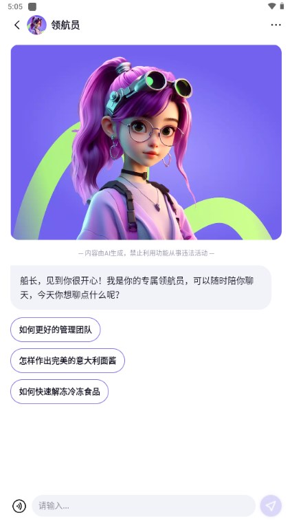 快手飞船AI