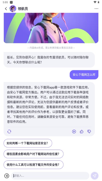 快手飞船AI