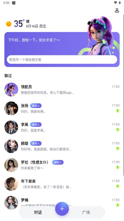 快手飞船AI