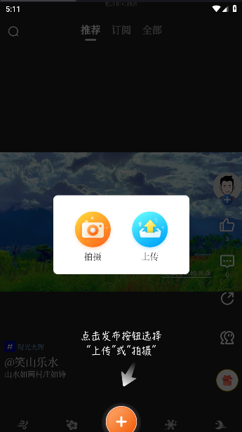 风花雪月号融媒体客户端