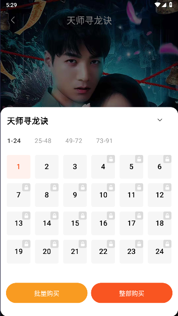 花蜜剧场短剧平台