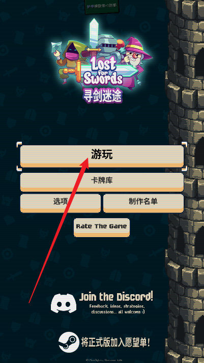 寻剑迷途免广告版
