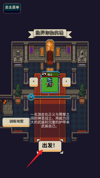 寻剑迷途免广告版