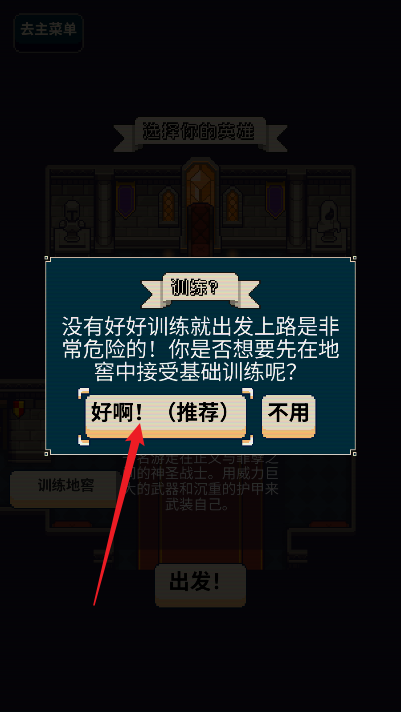 寻剑迷途免广告版