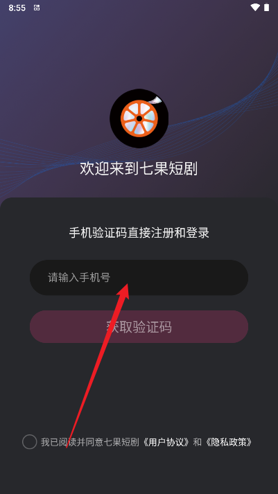 七果短剧软件