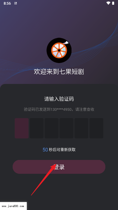 七果短剧软件