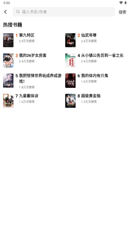 绿豆免费小说app免费版