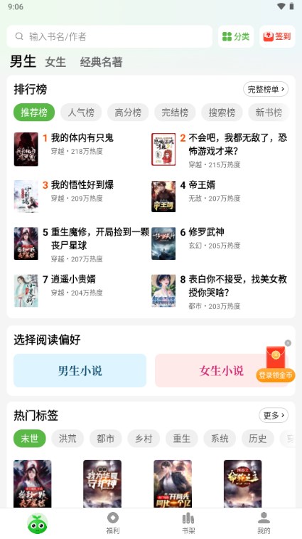 绿豆免费小说app免费版
