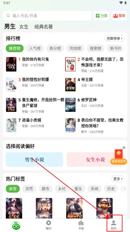 绿豆免费小说app免费版