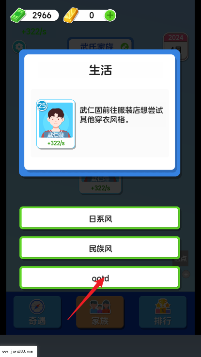 纸牌人生快乐合成小屋免广告版
