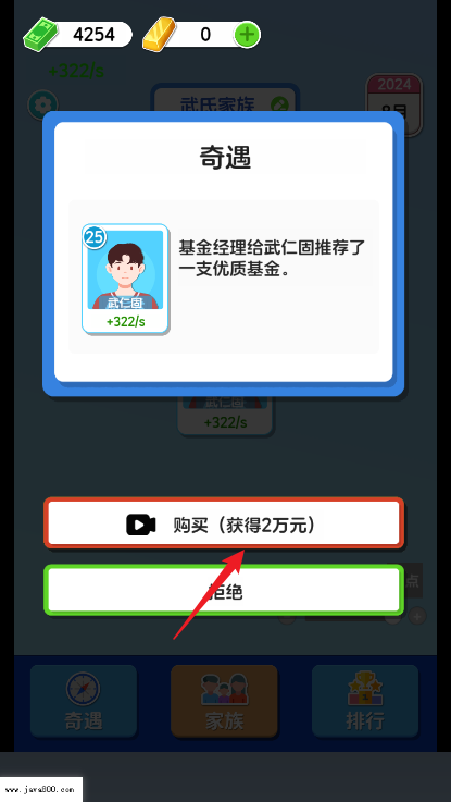 纸牌人生快乐合成小屋免广告版