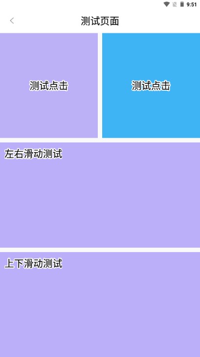 蜻蜓连点器app官方版
