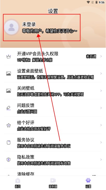 蜻蜓连点器app官方版