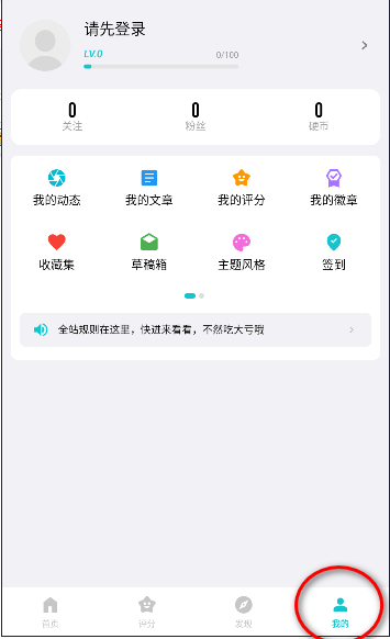 妙评社区APP