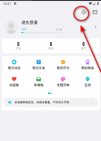 妙评社区APP