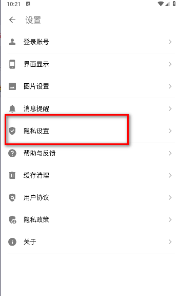 妙评社区APP