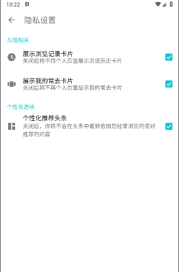 妙评社区APP